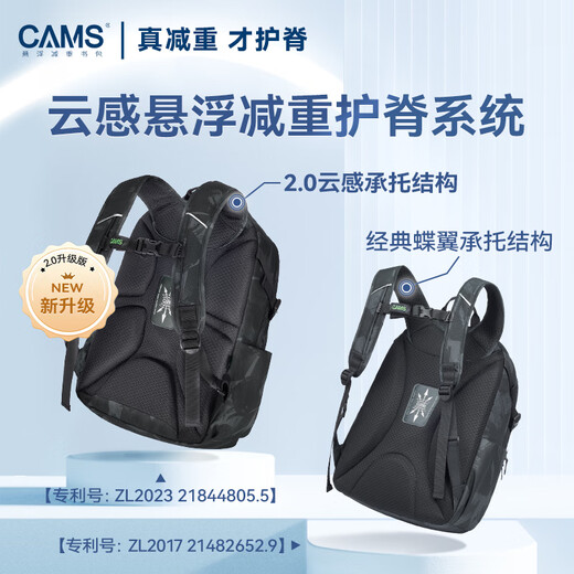 CAMS2.0 Cloud-Sense Suspension Weight-Lossing School Bag Middle and High School Students Men and Women Large Capacity Lightweight Spine Protector Backpack S09601