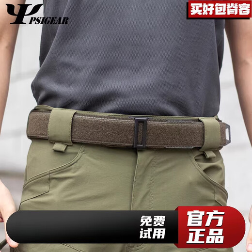 
PSIGEAR inner belt men's V4 fur face PS12046 outdoor tegris wear-resistant fast Velcro open tactical waist seal black bandwidth 4.5cm S