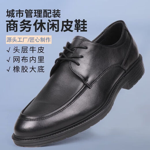 回力瑞男士夏季商务休闲皮鞋城管软皮单位透气正装系带春秋凉鞋软底 9901春秋款迁皮 41