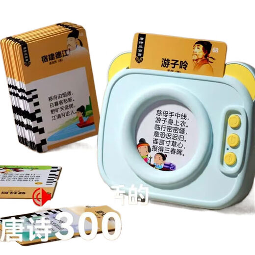 
Three hundred Tang Poems in Shantoulin Village Card Machine Children's Early Education Enlightenment Chinese and English Bilingual Learning Machine Audiocognitive Card-type Toys Flagship Tang Poems in 448 Chinese and English Sky Blue
