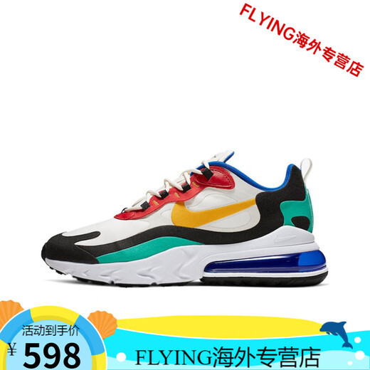 
Nike (NIKE) Air max 270 react women's shoes casual air cushion men's shoes sports running shoes AO4971 AT6174-100 ice cream powder 36