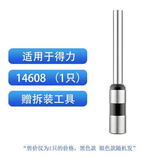 XMSJ定制得力凭证装订机钻刀3846/14601/3821/3888/3885自动打孔3876a 适用于14608 /6mm*35mm