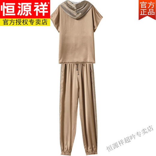 恒源祥醋酸高端套装女夏季2025新款真丝短袖连帽上衣修身卫裤休闲两件套 卡其 M