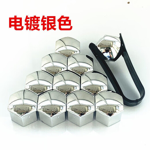
Litian adapts to BMW 12357 series X1X3X4X5X6 car tire screw cap nut modified cover ordinary 5 colors 20 pieces + clip