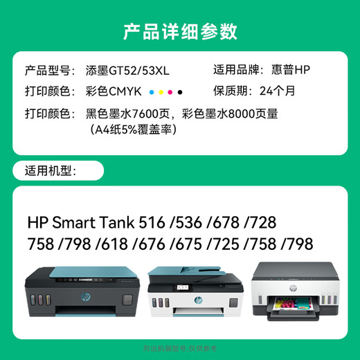 添墨适用惠普HP Smart Tank 516 536墨水Tank678打印机墨水瓶 C青色墨水瓶8000页 SmartTank 516/536/678/728