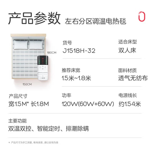 彩虹电热毯双人电褥子双控双温加热毯除螨定时自动断电暖床电暖毯子 【1.5*1.8m】J1518H-32