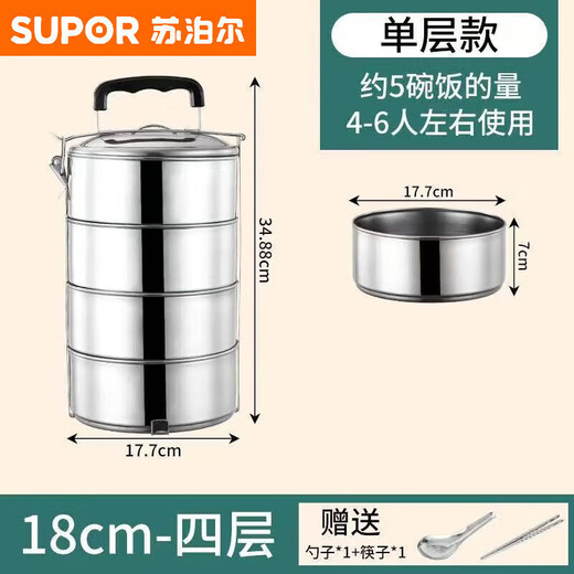 SUPOR (SUPOR) 316 stainless steel lunch box multi-layer pot and thermos bucket lunch box three, four and five layers 430 material 16cm four layers
