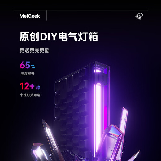 MelGeek Christmas gift made68pro+ magnetic axis keyboard Little Bee TTC Magneto axis RT0.01 e-sports game customized mechanical fearless contract couple MADE68 PRO+ pink light purple spindle wired MelGeek 68 keys