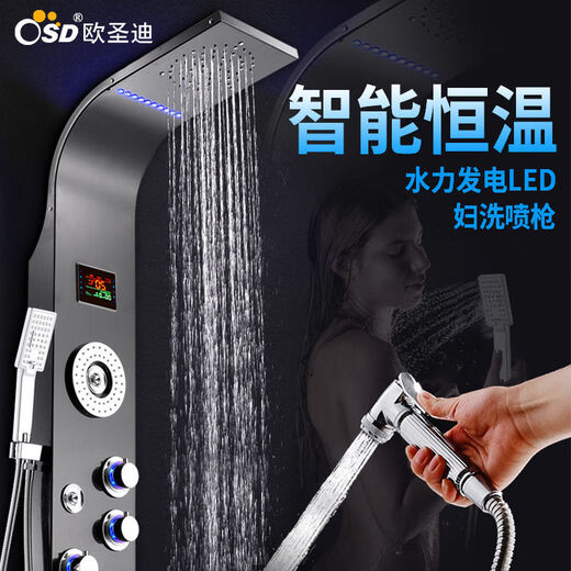 九牧;JOMOO304不锈钢淋浴器智能恒温数显花洒套装浴室冷热淋浴屏整套家用 6636拉丝[非恒温]单控5出水/自行