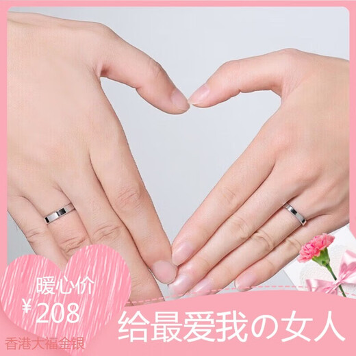 PT950 platinum ring for girlfriend, simple Valentine's Day birthday gift, platinum authentic men's and women's ring with engraving, light luxury style, simple single love ring for girls