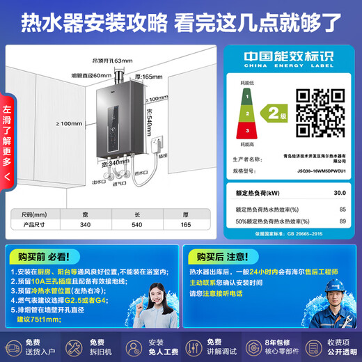 Haier (Haier) Consult customer service to get national subsidy First-level energy-saving gas water heater Natural gas 13/16 liters strong exhaust type boosted frequency conversion water servo constant temperature bath windproof and waterproof 16L wm5 boosted water servo + first-level energy saving