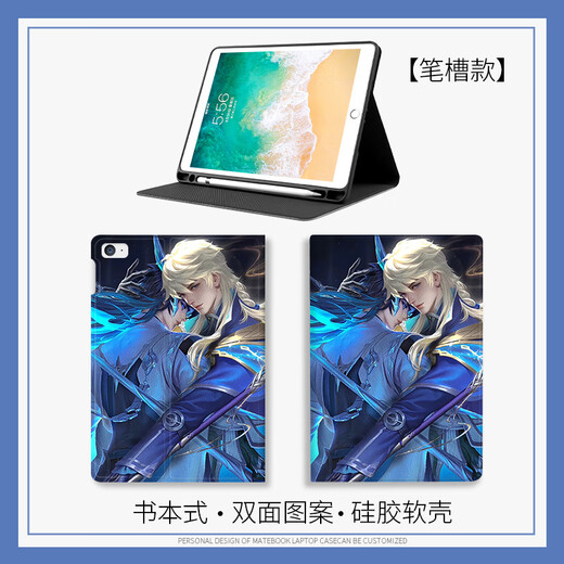 尚天适用华为MatePad11王者荣耀平板10.4大司命和澜保护套Pro10.8平板9荣耀X8a蚕丝纹air2025款11.5S壳 N12806大司命和澜书本款单保护套 荣耀MagicPad 2(12