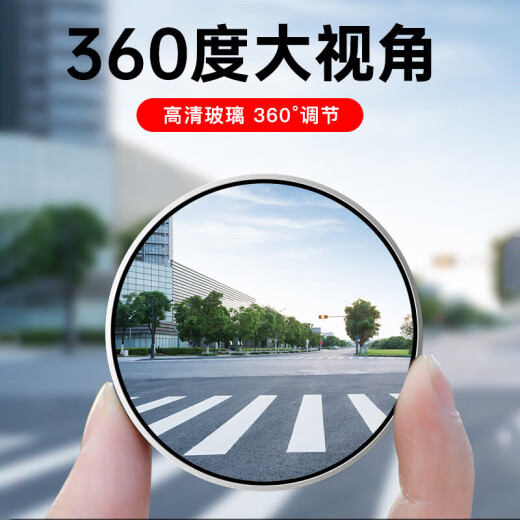 梵臣（fanchen）汽车后视镜倒车小圆镜吸盘式360度广角辅助镜盲区点高清倒车