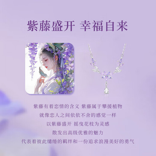 老凤祥原创坦桑石银项链女士紫藤花吊坠首饰纪念日生日礼物送女朋友老婆 【紫藤花系列】原创