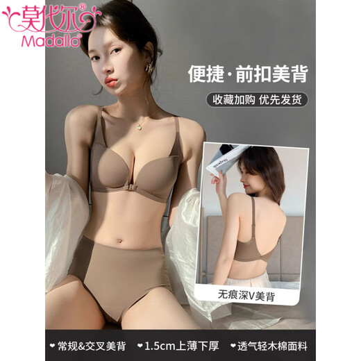 Bouton avant modal sous-vêtements des petits seins féminins rassemblés et seins fermés pour éviter de s'allonger et un nouveau dossier de soutien-gorge sans marque 2025, une pièce simple brune [bouton avant 1,5 cm] s [recommandé 32/70AB]