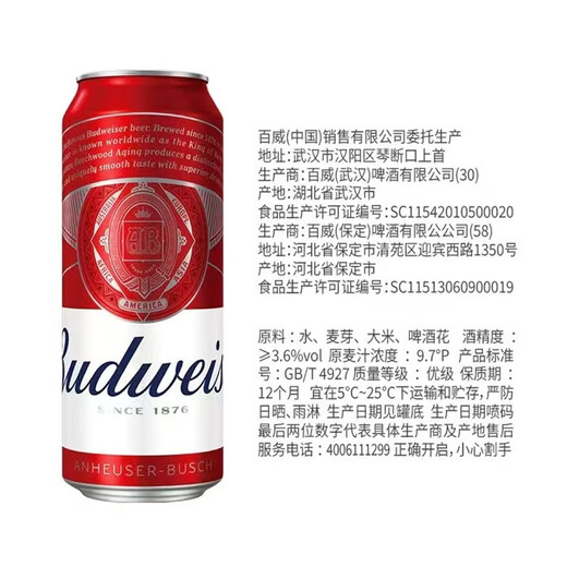 Budweiser beer 500ml*3