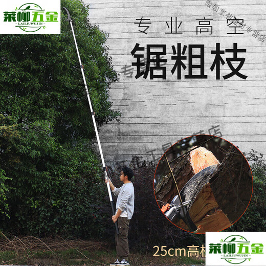 YWZR multifunctional hand saw, high branch saw, high branch saw, garden hand saw, waist saw, high altitude saw, fruit tree, flower and tree pruning saw, single hook saw