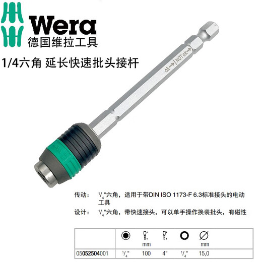 
Via Germany imported 888/889 batch adapter rod quick-release self-locking connecting rod quick extension tool 3899/4 all stainless steel magnetic clamping ring 100mm