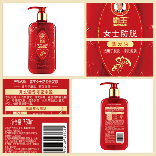 霸王女士防脱发洗发液750ml（防脱洗发水 柔顺滋养洗发露 洗头膏）