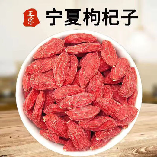 Pupan Zhongning wolfberry wolfberry Ningxia special first-class new product wolfberry sulfur-free authentic red wolfberry dried 30g: Summer general fruit