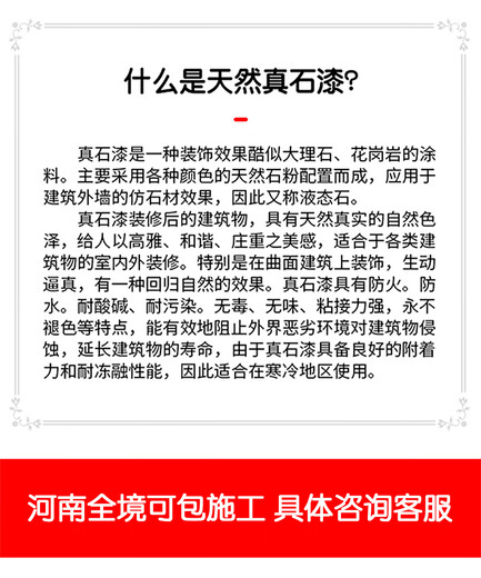 墙漆真石漆外天然彩砂岩片漆石头漆水包砂仿大理石漆防水艺术涂料 6629 25kg