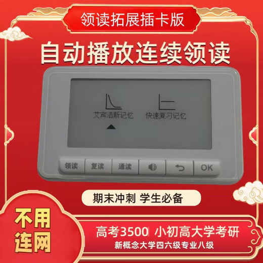 Ubers Electronic Word Learning Machine Puzzle Artifact for Children Primary School Students Junior High School High School English University Chinese and English Class Memory 2.66-inch Flagship Upgraded Version + Protective Case