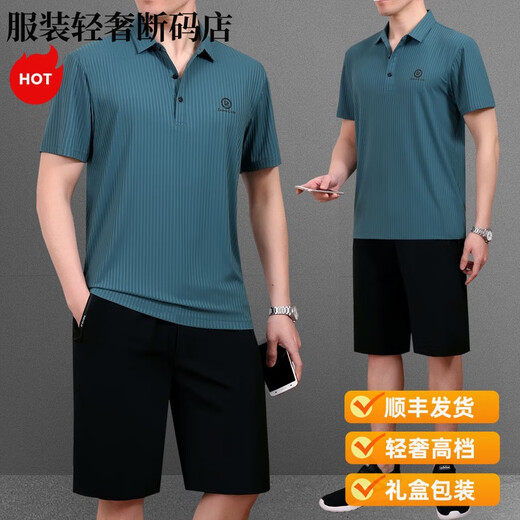 SATCHI轻奢爸爸夏装套装短袖恤新款中老年运动套装男士父节夏季衣服 756天蓝短袖+长裤 L