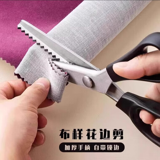 Tailor's special lace scissors, household overlocking scissors, sawtooth DIY large wave pattern, dog tooth pattern handmade scissors, 1 lace scissors with built-in overlocking
