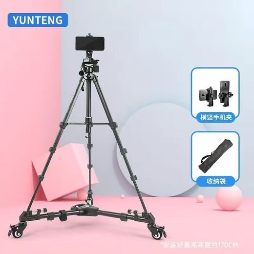 优选三脚架668691单反相机支架摄像机投影仪手机自拍直播三角架 云腾691+横竖手机夹