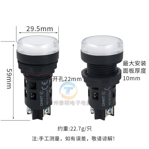 Chint LED red and green two-color AD power indicator light ND16-22S/2 12V 24V 220V signal light 22SS 220VAC/DC universal two-color traffic light