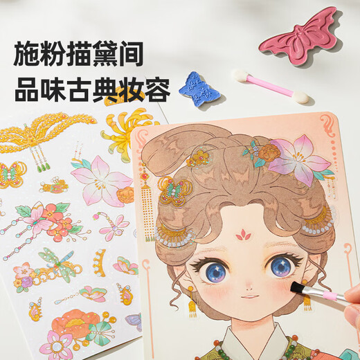 美乐童年六一儿童节礼物3-6岁女孩如意公主化妆包+甜多宝发饰礼盒