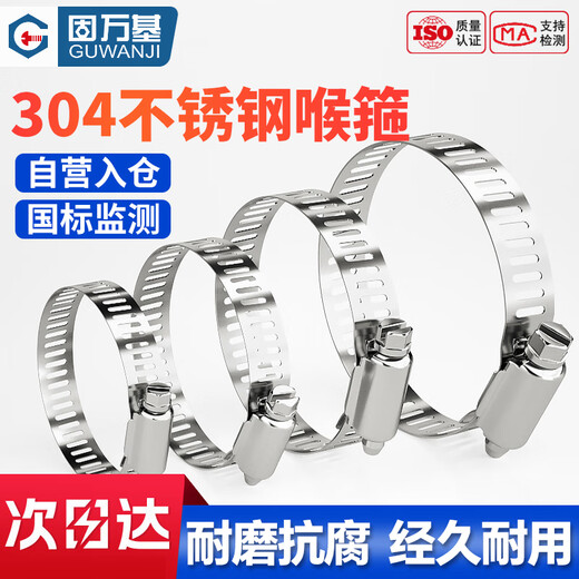 GUWANJI hose clamp 304 stainless steel clamp quick-installation pipe buckle clamp water pipe clamp fixed ring pipe clamp M27-51 (1.5 inch) 10 pieces