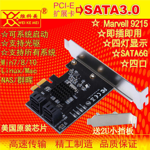 PCI-E zu SATA3.0 Expansionskarte 4 Port 6G PCIe zu SATA3.0 SSD SSD Solid State IPFS Festplattenkarte 8 Port 9215 Blackboard
