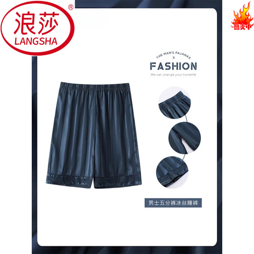 浪莎（LangSha）男士冰睡裤夏季短裤简约大裤衩宽松大码夏天男款凉感空调家居裤子 QKM3294# L