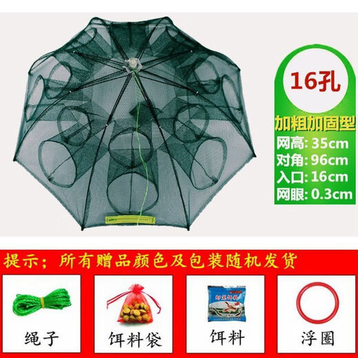 Shushe shrimp cage fishing net fish and shrimp special eight-hole fish cage full set of automatic folding crab loach eel cage umbrella net free thickening 6 holes 5 packs of bait