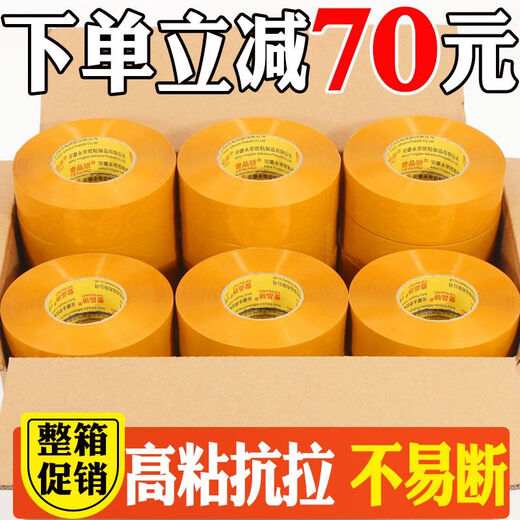 CLCEY透明胶带快递打包包装封箱胶带封口胶布大卷宽胶带纸整箱批发 白透明 宽4.2厚2.5长15042卷