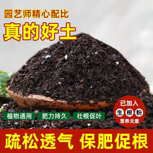 Siweibo nutritional soil for growing vegetables and flowers, general-purpose organic flowering soil, planting soil, soil for green plants, potted peat, 20Jin Jin is equal to 0.5kg, organic general-purpose nutritional soil