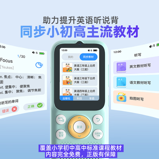 Listeneer repeater K9 IELTS KET teaching material synchronization in-class walkman high school entrance examination college entrance examination sharpening hearing treasure AI intelligent English listening learning machine K9 classic white 128G