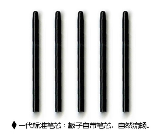 和冠原装数位板笔芯BAMBOO CTL-460 660 470 471 671 672手绘板笔尖 原封一代弹簧笔芯五支装 送 0x0cm