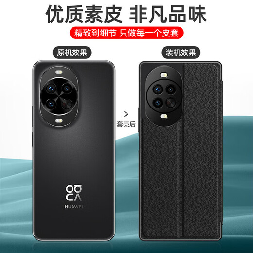 简美适用华为nova14pro手机壳nova14翻盖保护套14ultra全包防摔皮套高档商务新款真素皮手机套超大视窗 nova14【黑色】甄选素皮 超大视窗