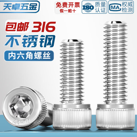 Tianzhuo Hardware A4-70 Cup Head Screw 316L Stainless Steel Hexagon Screw Extended Bolt M3M45M6M8M10M16-M20 316 Hexagonal (M2-M3) Set