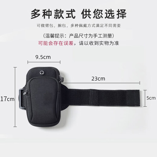 Huaiguoying sports running arm bag mobile phone bag outdoor running equipment unisex wrist bag water-repellent arm black arm bag available within 6.3 inches