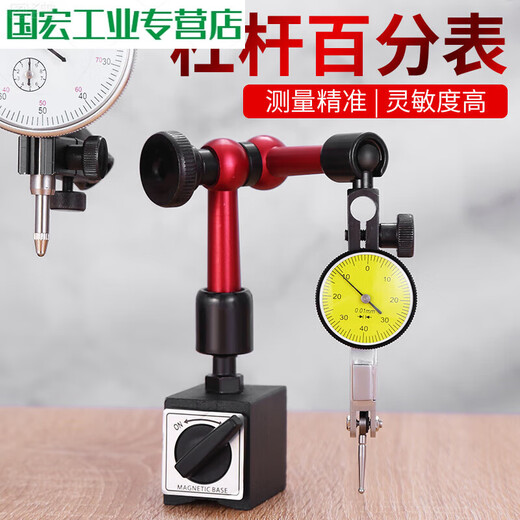 HANG FENG dial indicator set of dial indicator lever dial indicator head magnetic base magnetic universal meter base calibration accessories high precision digital display dial indicator + small universal meter base