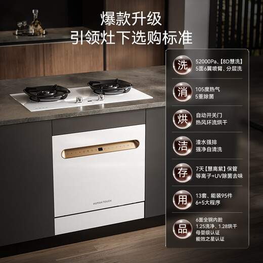 Huiman National Subsidy Tiannv Dishwasher Household Automatic Opening Door Embedded Dishwasher Desktop Integrated Disinfection and Drying Baby Sterilization B2H-13 Set (Gold)