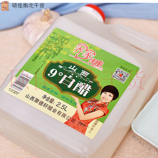 白醋食用大桶装山西特产去污清洁泡脚洗脸商用农用农作物正宗 4.5度白醋5升/10斤【686】
