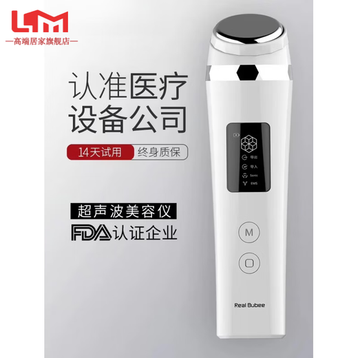 LISM German imported quality beauty instrument household facial ultrasonic introduction instrument face washing massage cleansing facial massage instrument ION ion beauty instrument