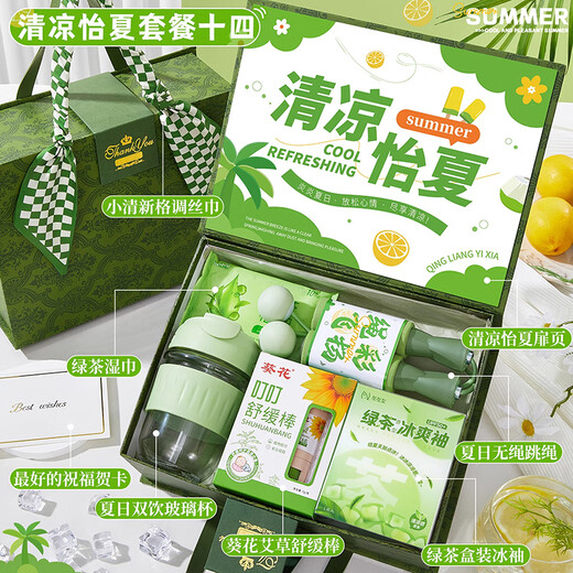 Aimei gift summer cool souvenir gift box practical small gift company team building newcomer birthday gifts to employees cup cool summer souvenir set 9