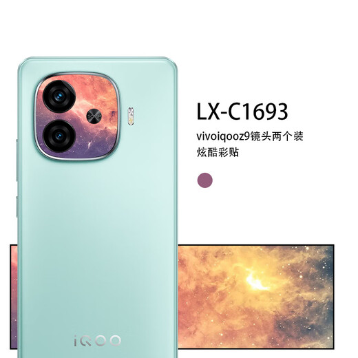 锋码适用vivoiqooz9镜头两个装动漫个性vivo手机镜头贴纸3M材质保护膜 LX-C1392 For 其它型号请备注(3M)