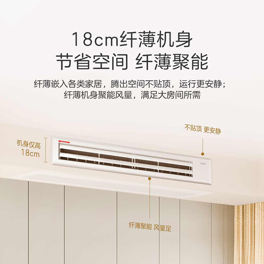 Produced by Haier Smart Home, Haier inverter central air conditioner multi-split 5 hp first-class energy efficiency one-to-four embedded household central air conditioner Yuanqi 6 hp / first-class energy efficiency one-to-four (single fan)