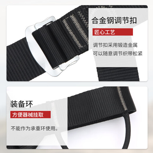 Golmud 户外 成人 高空作业 半身安全带 攀岩登山保险带  黑色AQD828